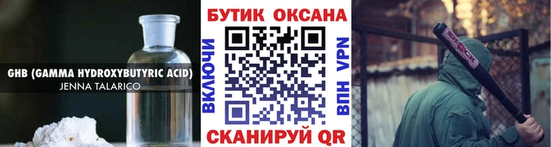 Купить где  Тайга  Бутират 99% 