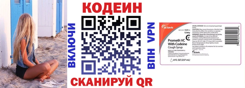 Codein Purple Drank  Купить закладки  Тайга 