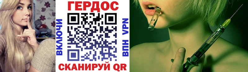 ГЕРОИН Heroin  Купить  Тайга 