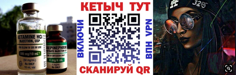 Кетамин VHQ  Купить  Тайга 