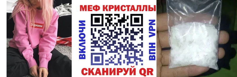 Мефедрон кристаллы Тайга