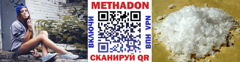 МЕТАДОН кристалл  Купить где  Тайга 