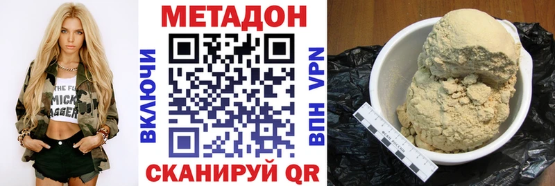 Метадон methadone Тайга
